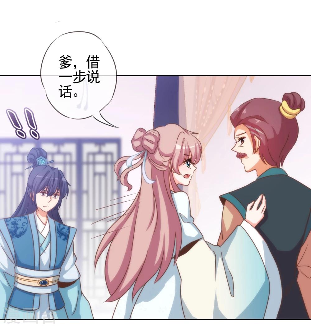 第69话 马上你就是我的！17