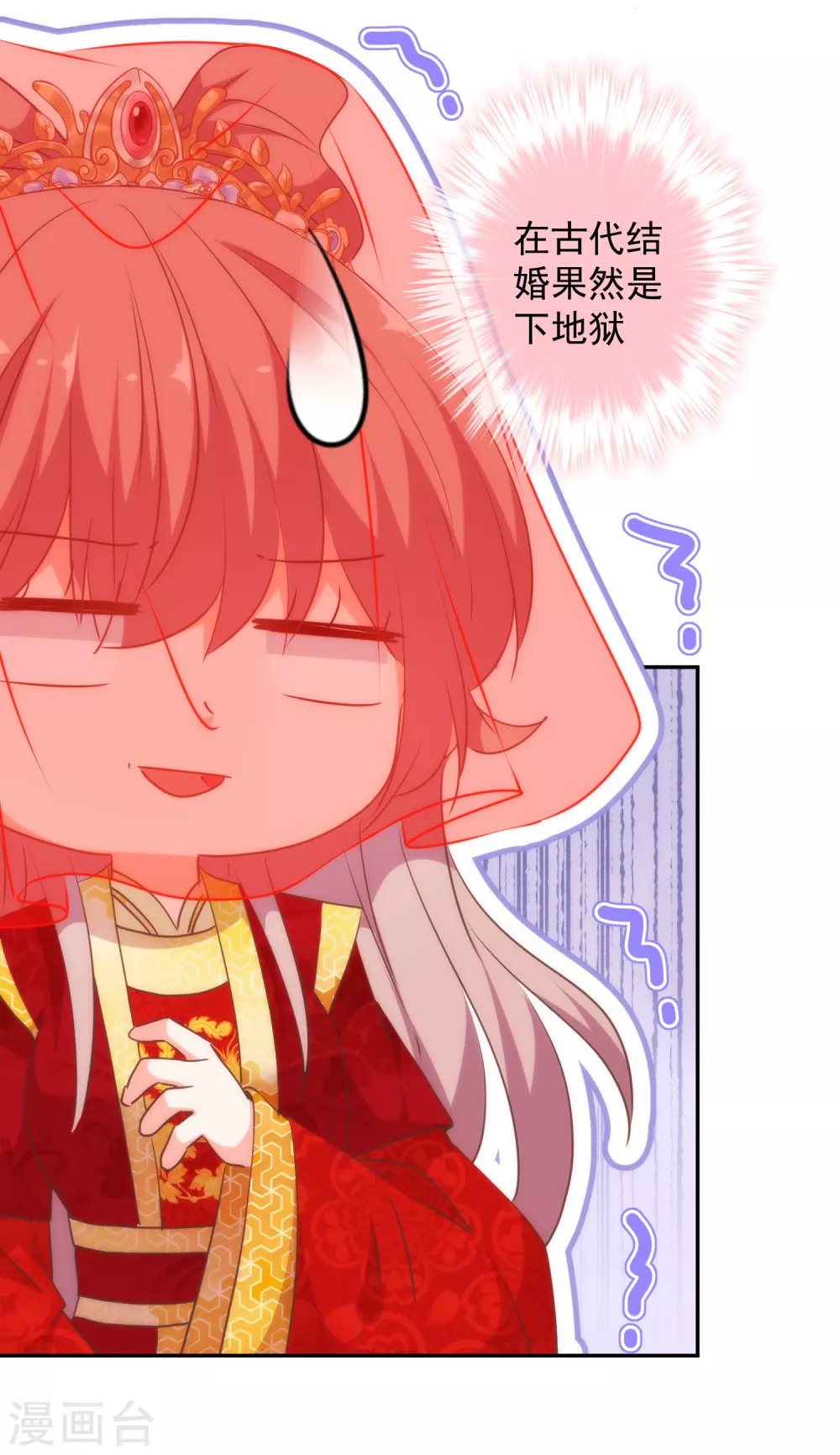 第262话 要命的婚礼23