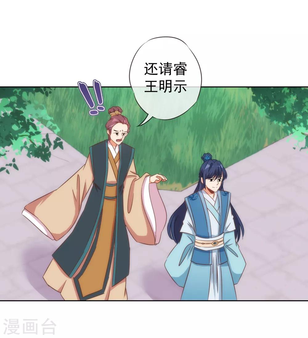 第95话 问罪女婿18