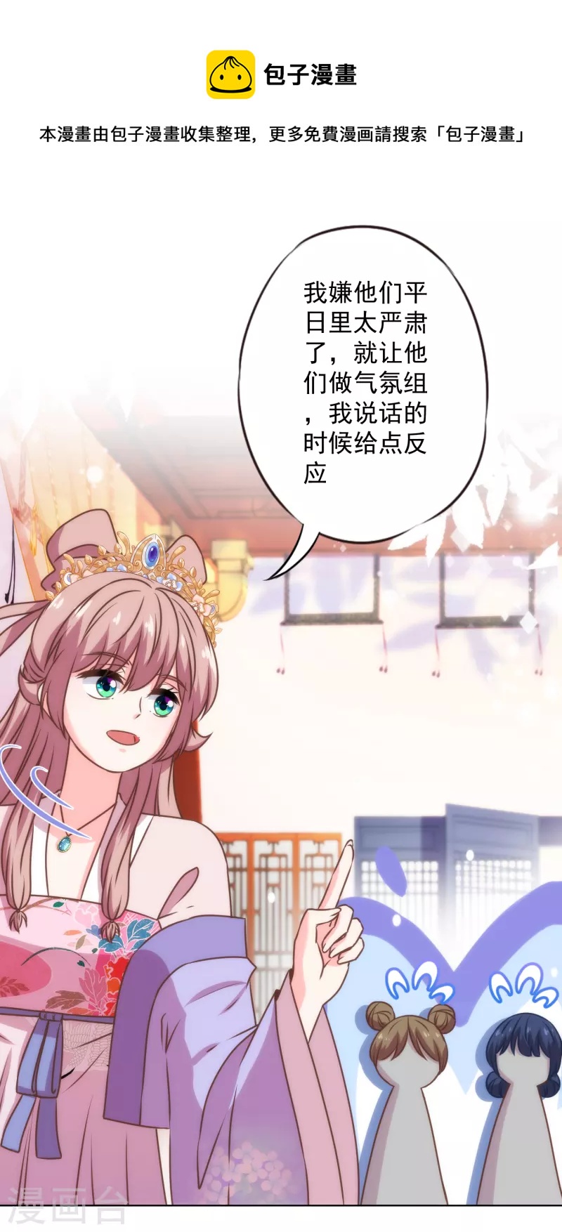 第327话 爲爱打call16
