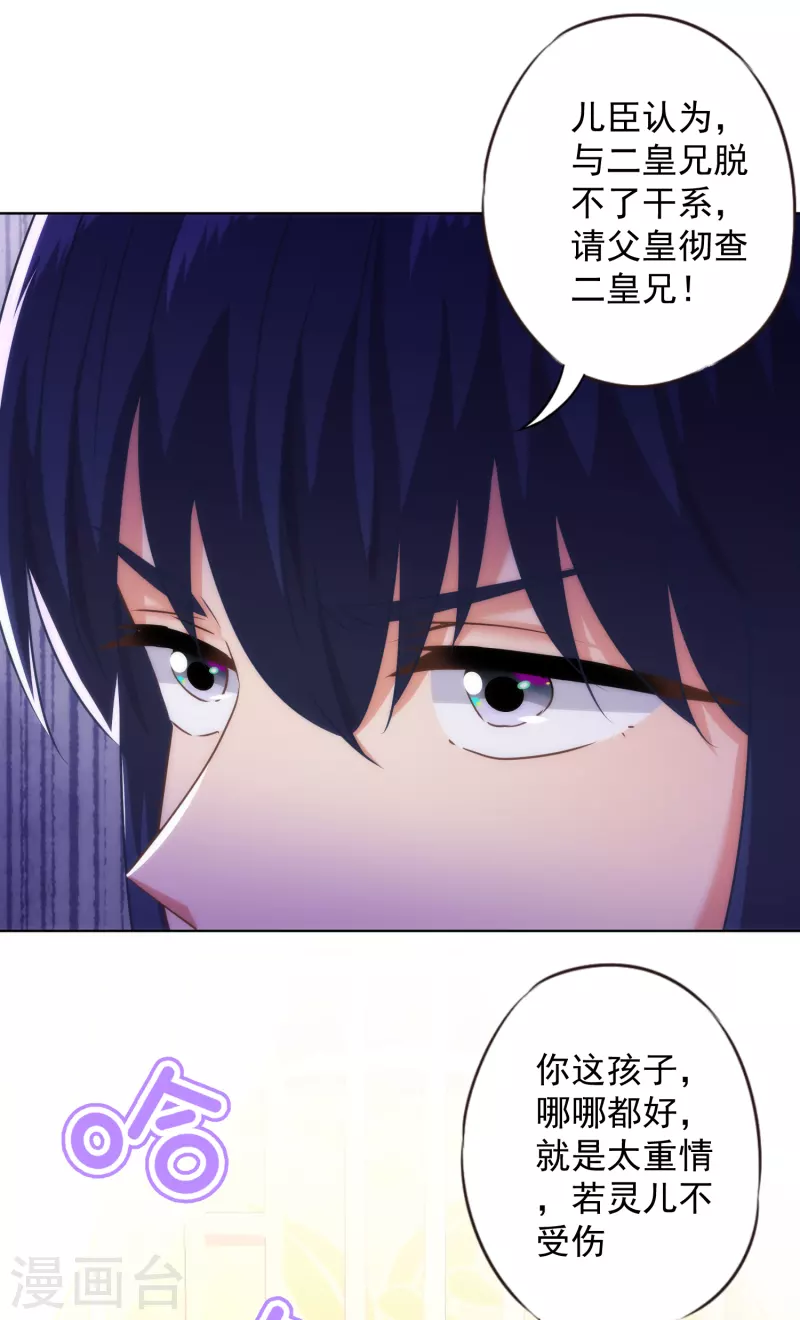 第331话 父慈子孝20