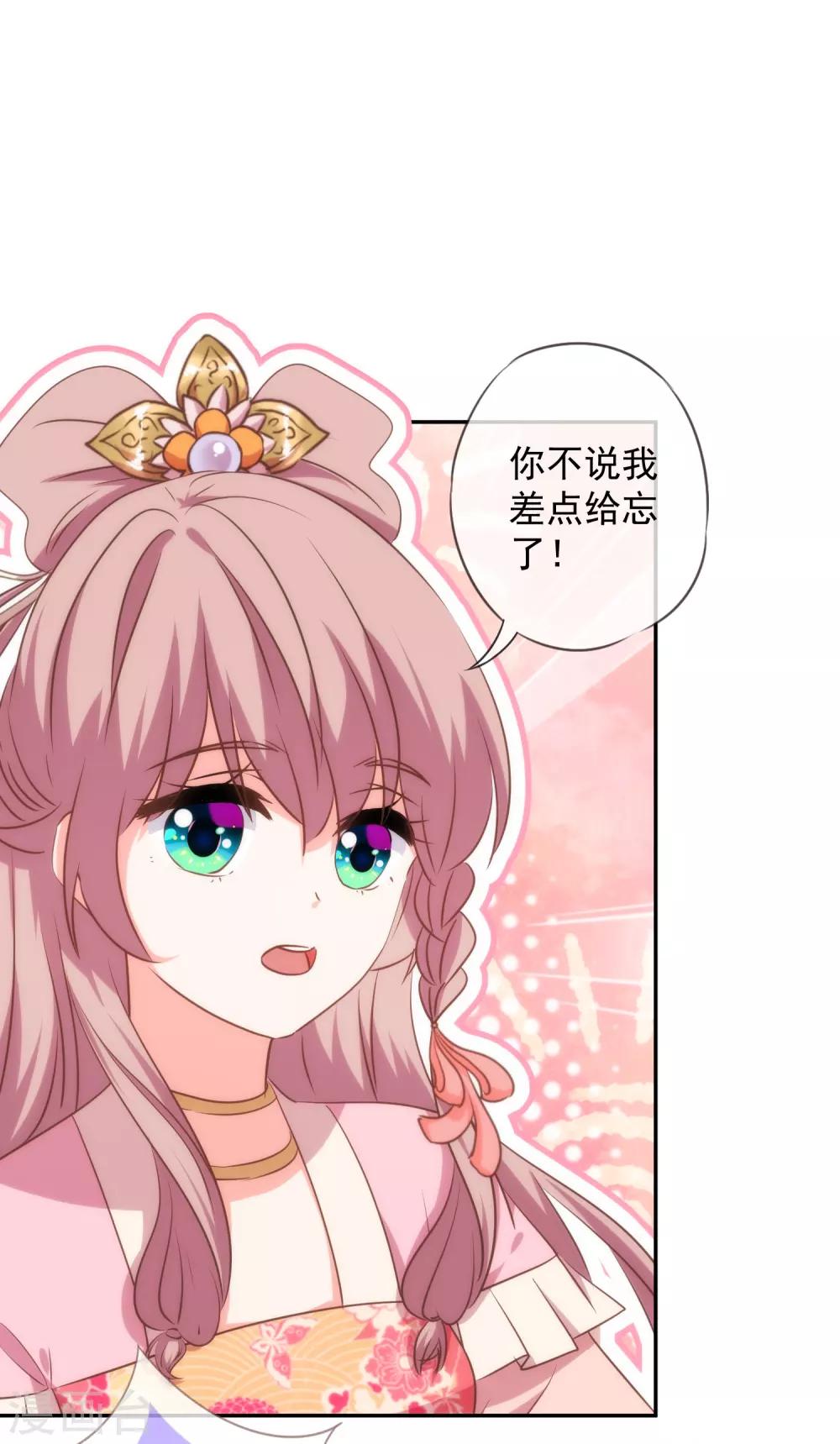 第257话 撒娇可耻但有用！20