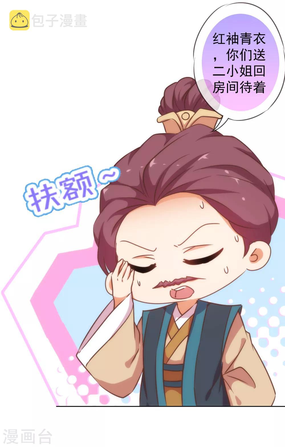 第200话 演戏谁不会11