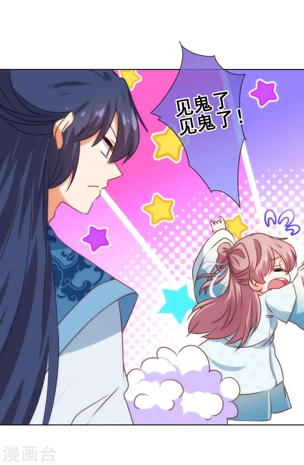 第119话 惹到不该惹的！26
