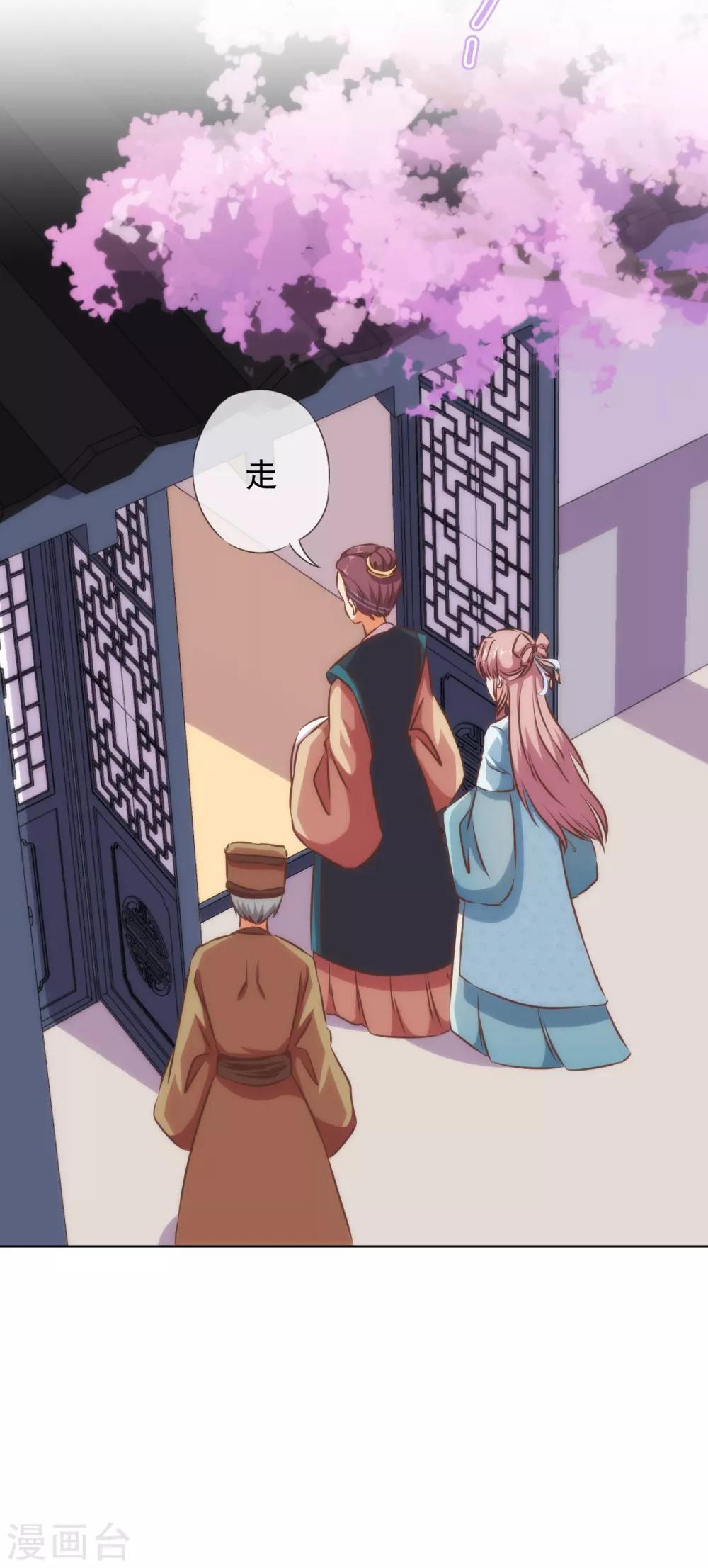 第125话 福星？妖女？15