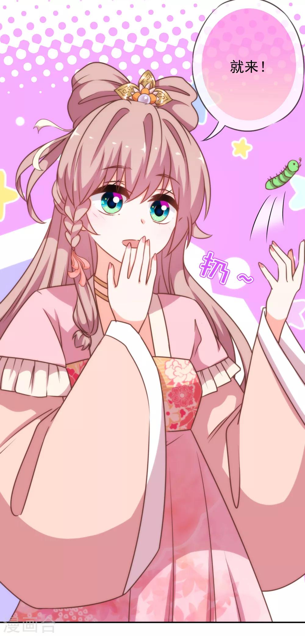 第185话 闺蜜派对5