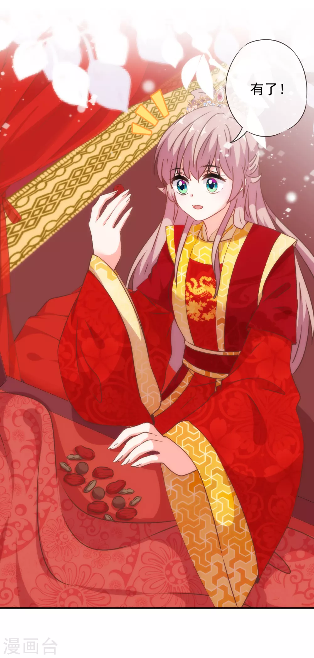 第263话 早生贵子真好吃！19
