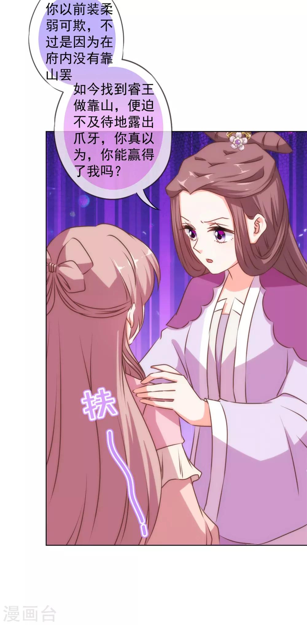 第158话 姐姐暴走6