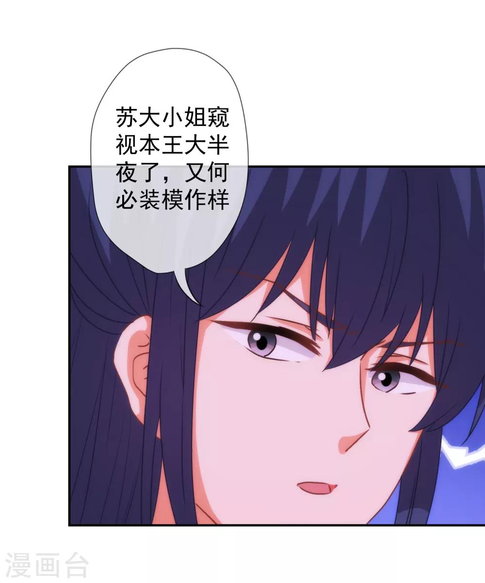 第183话 拙劣的把戏12