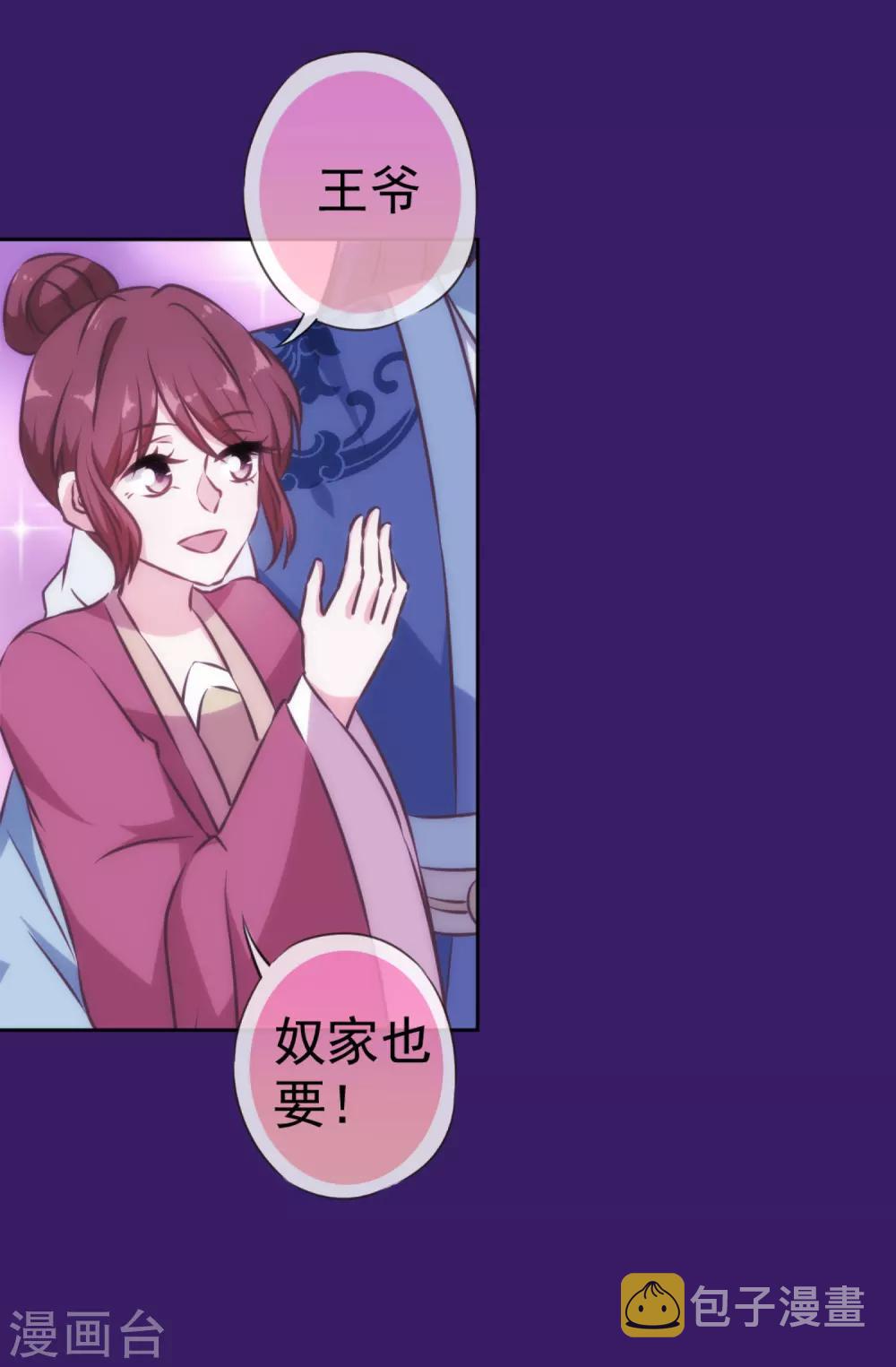 第129话 手撕渣男19