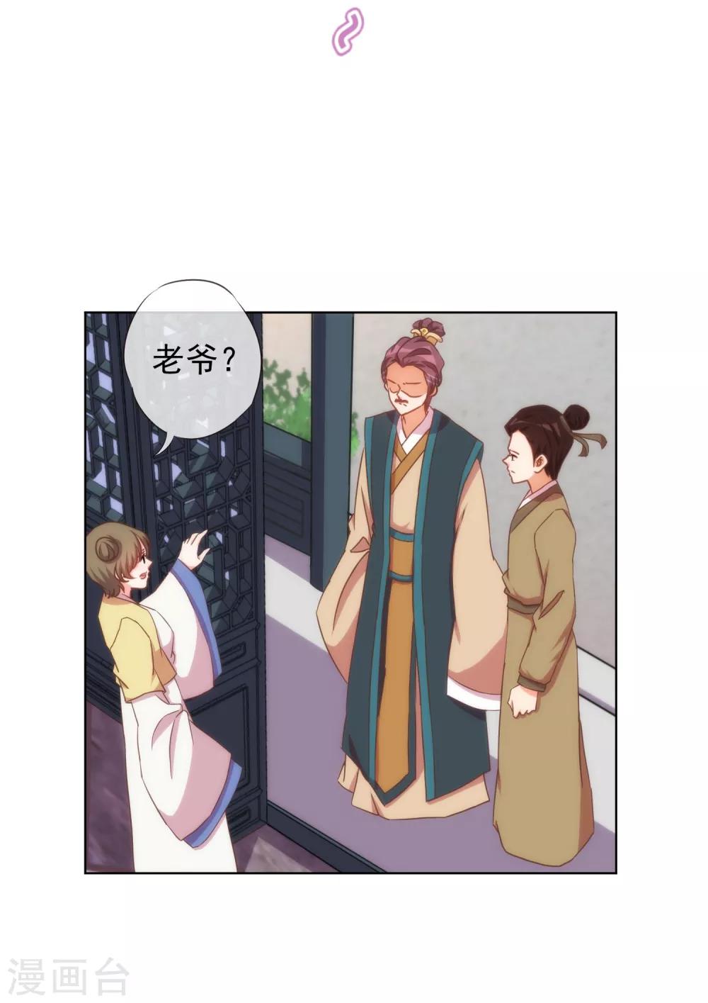 第93话 逆女讨打！15