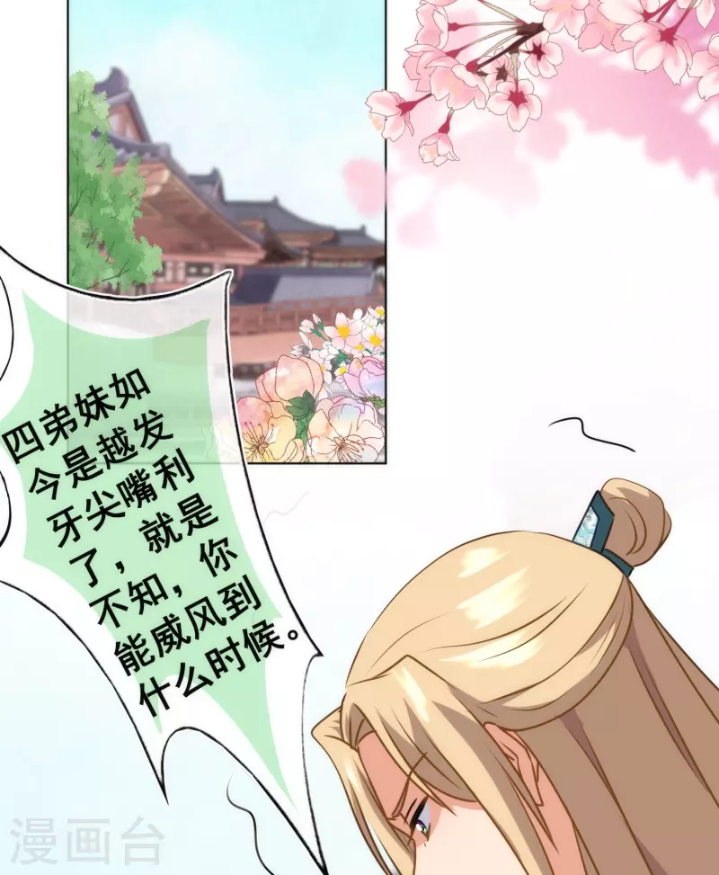 第353话 得不到的才是最好的2