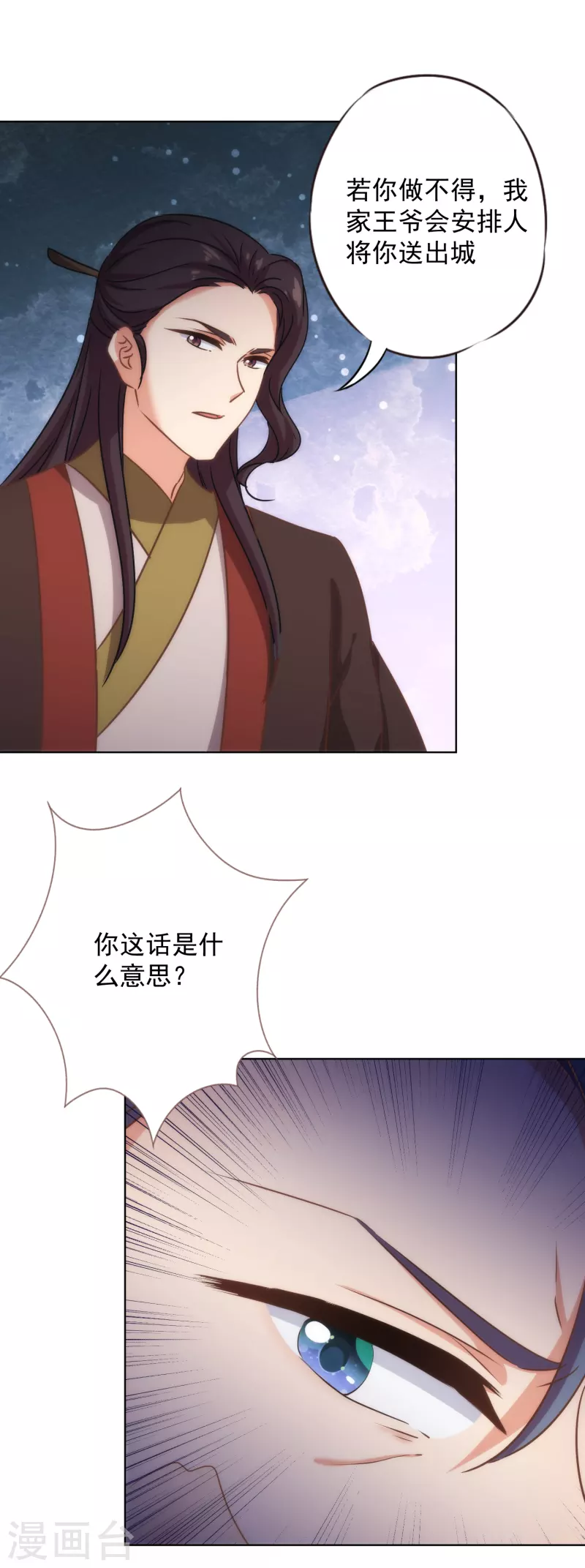 第323话 省心王妃19