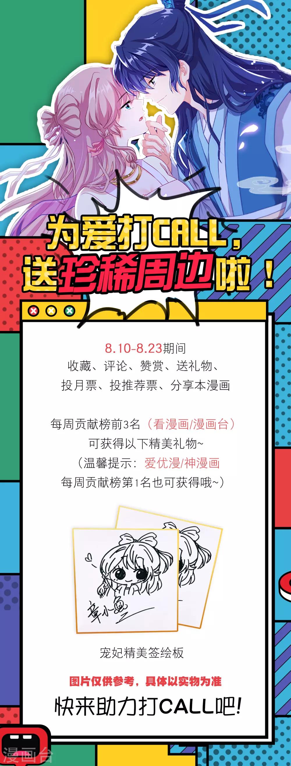 爲爱打CALL活动0