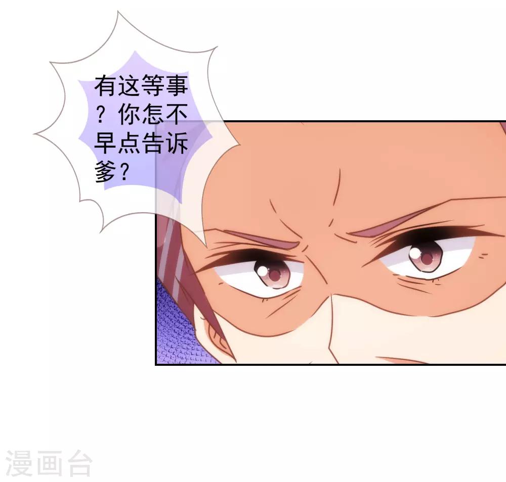 第124话 老本行13