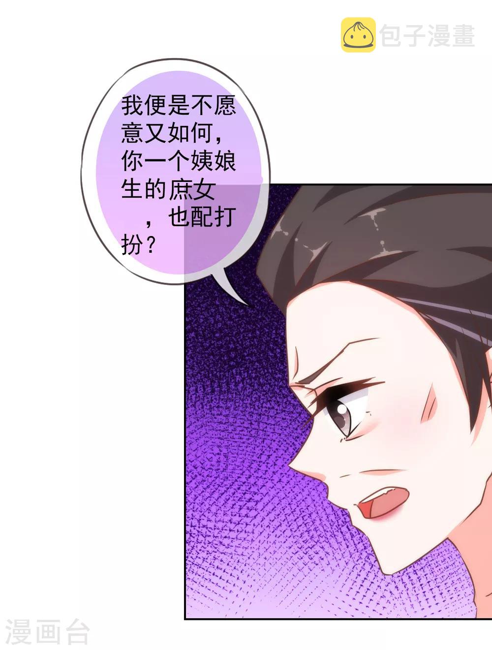 第123话 贫穷千金19