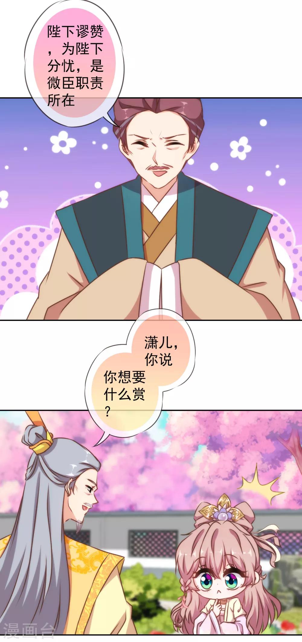 第142话 许你一个愿望19