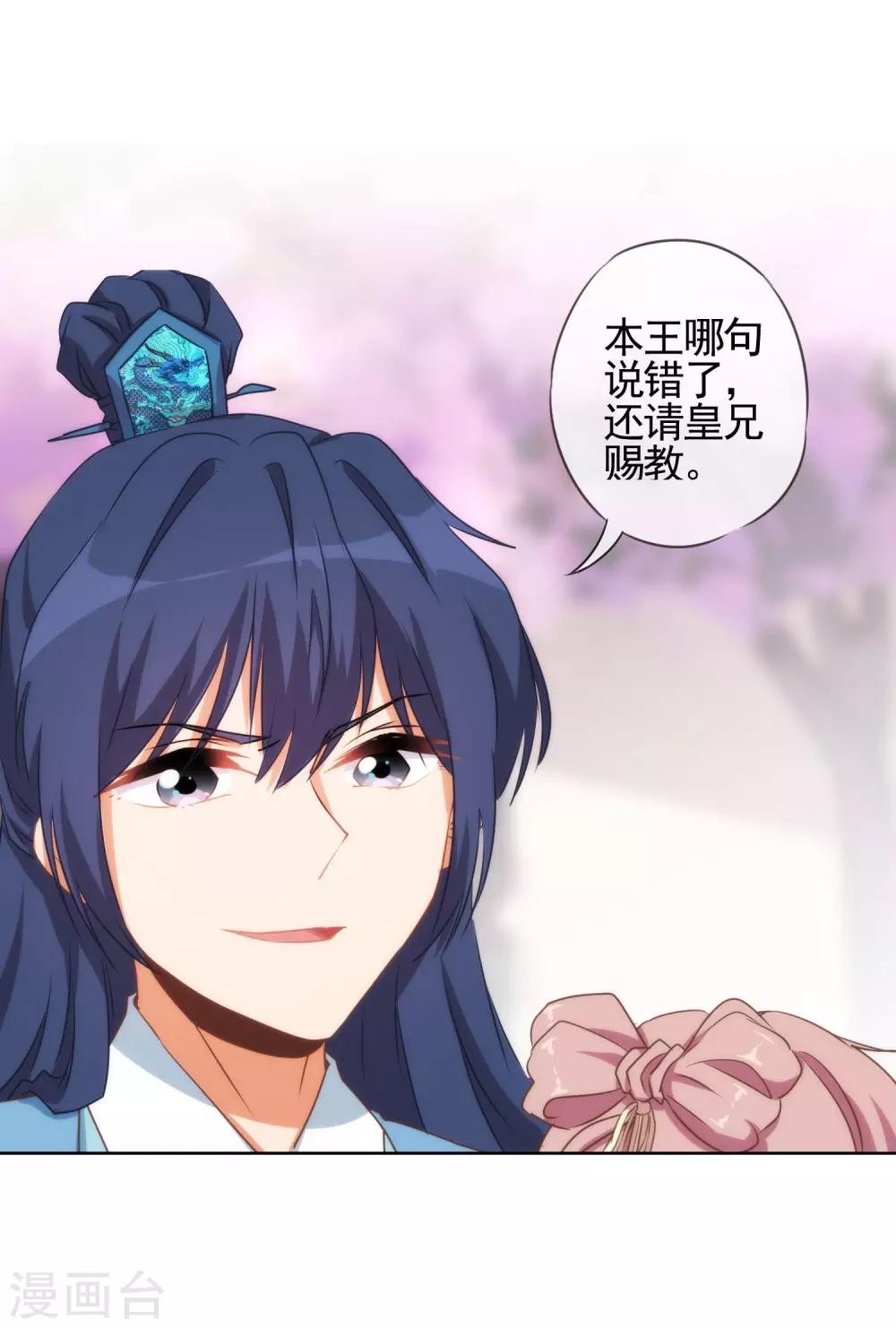 第46话 亲上瘾了吧？3