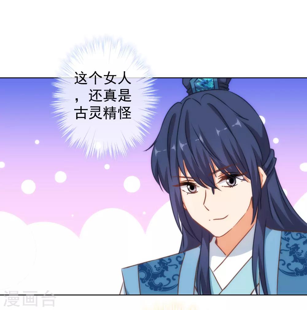 第139话 古灵精怪的女人124