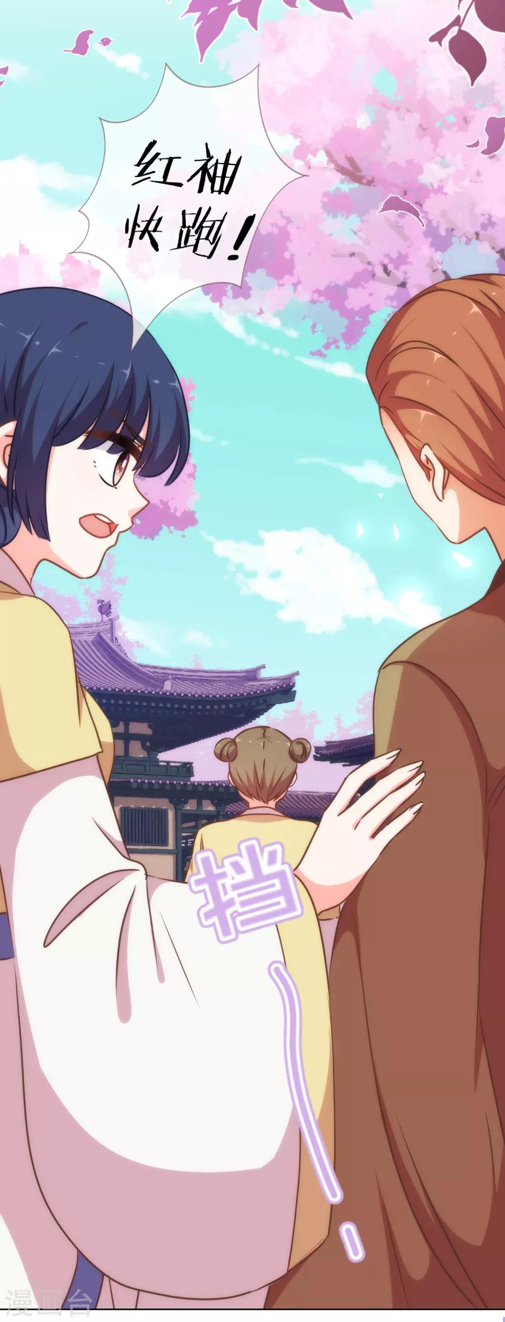 第237话 事有蹊跷23