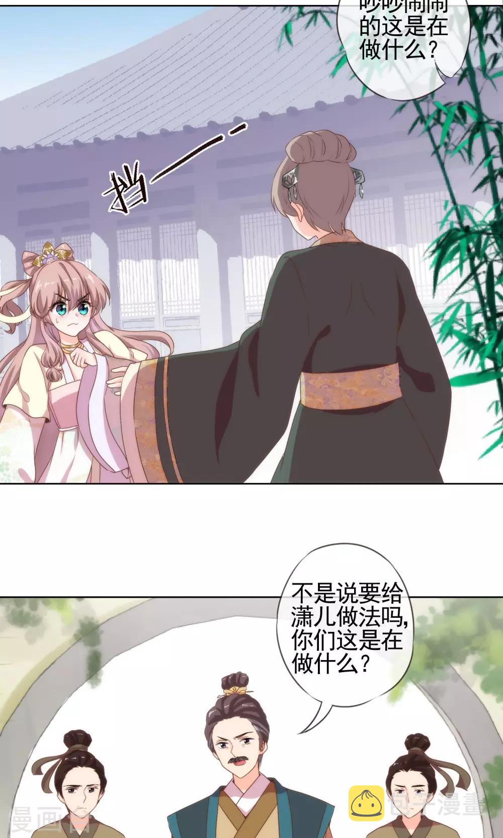 第4话 雕虫小技5