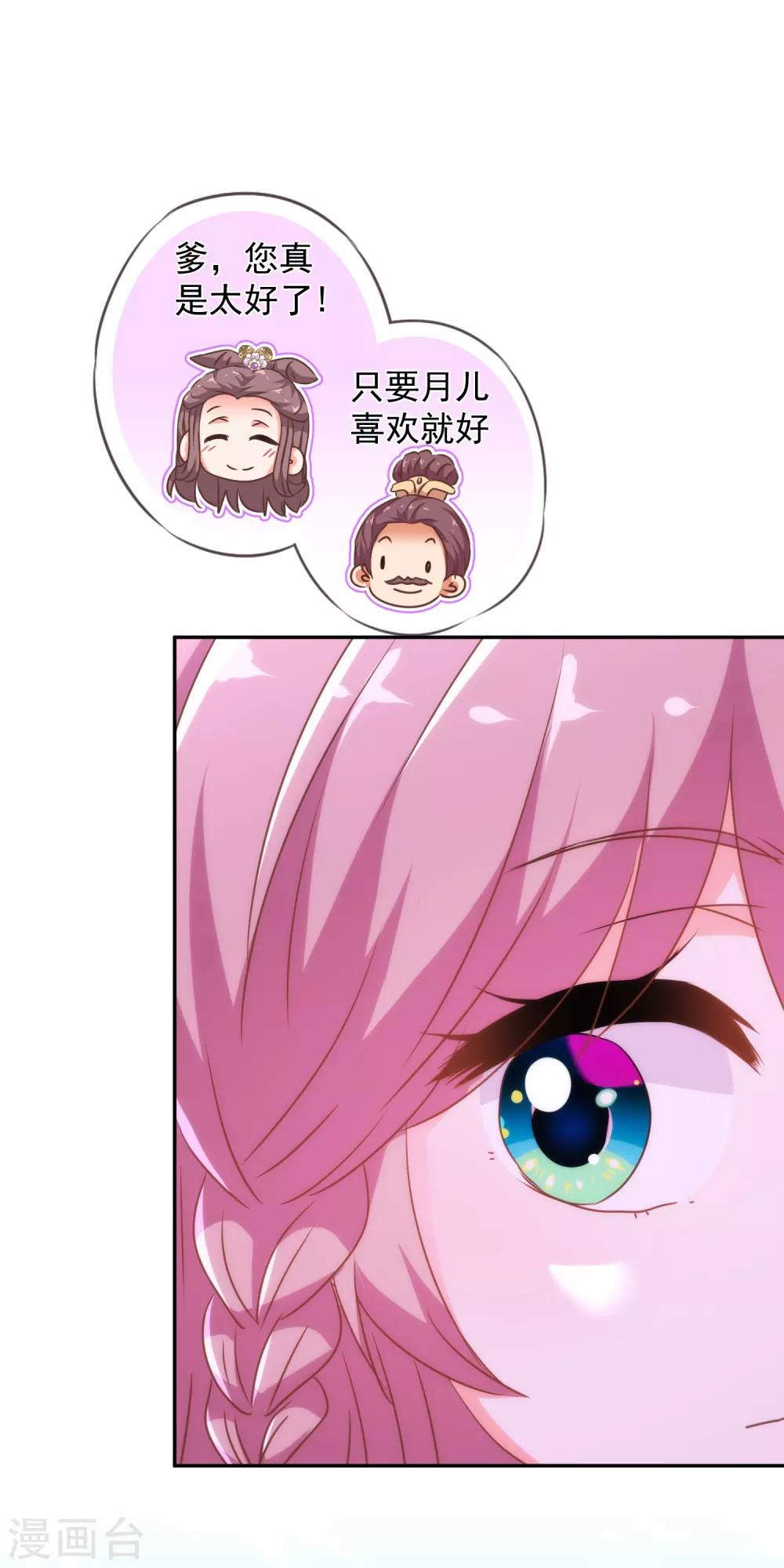 第254话 争风吃醋19