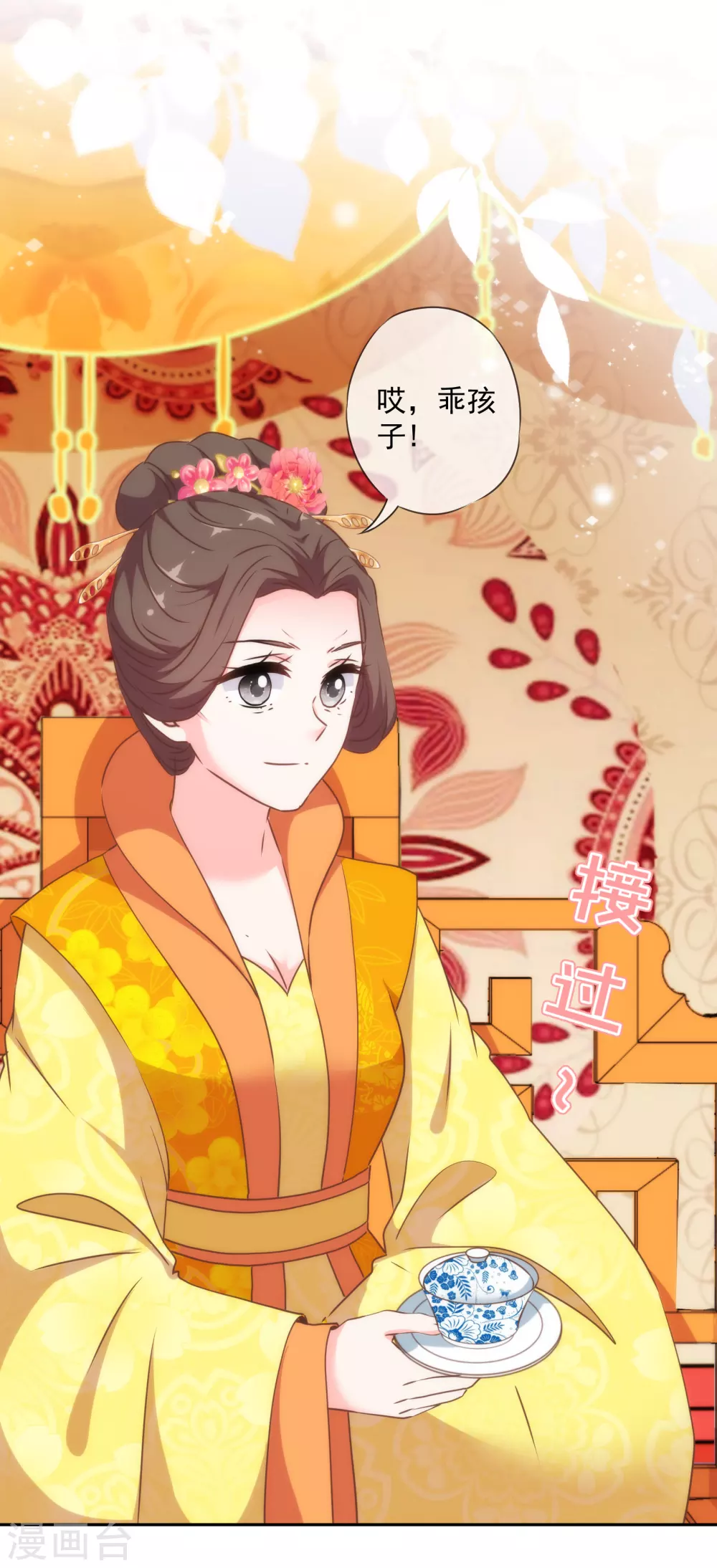第268话 新婚燕尔28