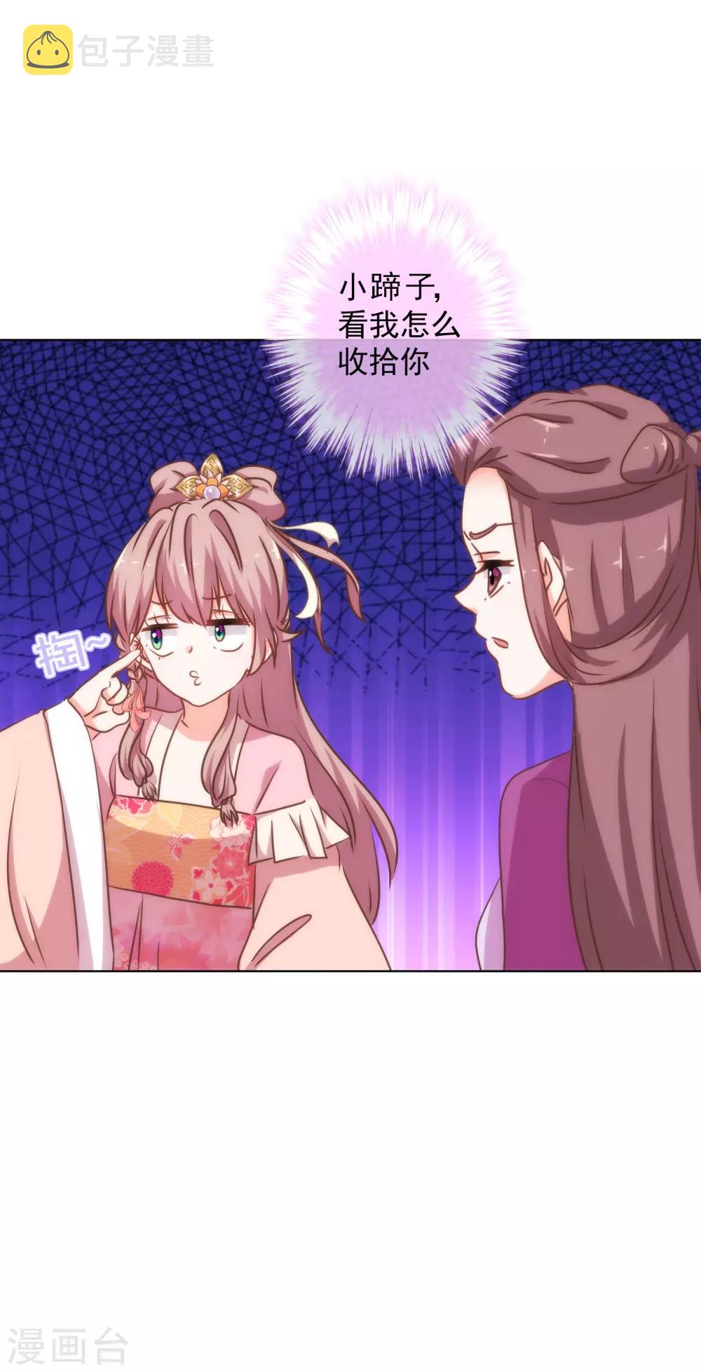 第162话 玩物尚志10
