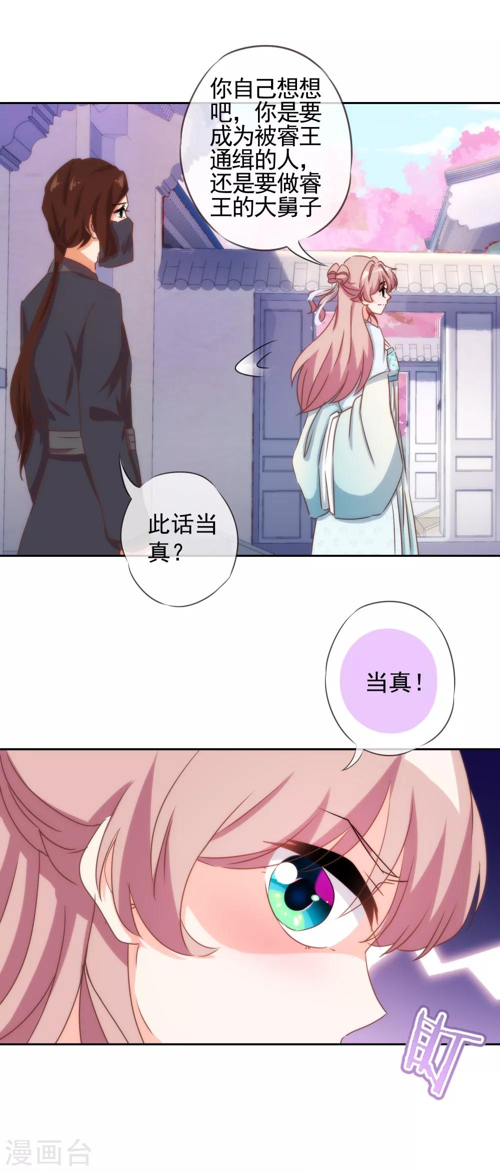 第88话 野路子？管用！25
