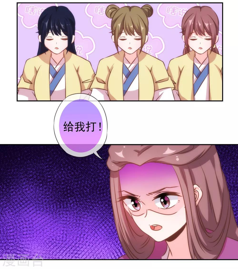 第134话 打的就是你！8