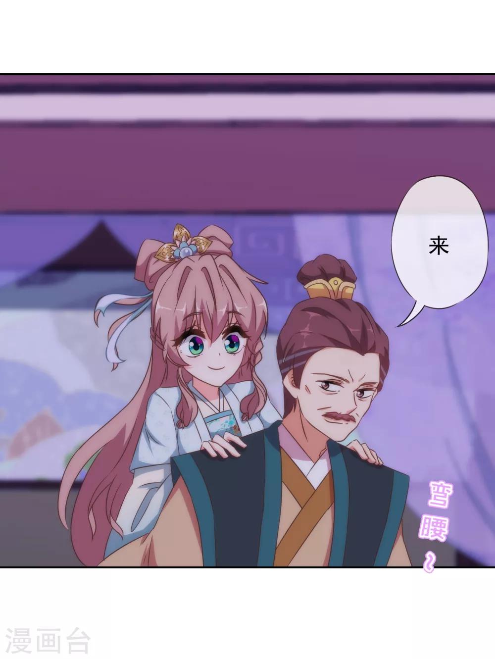 第109话 父女温情18
