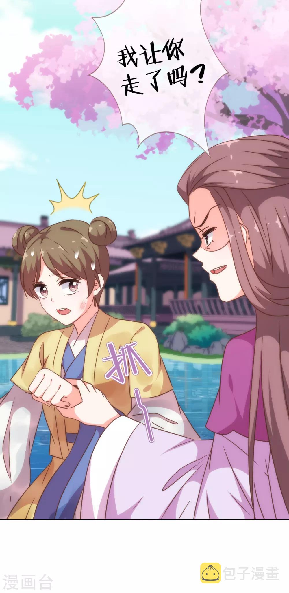 第255话 找茬18