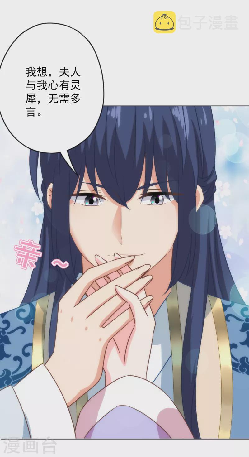 第335话 夫妻一体23