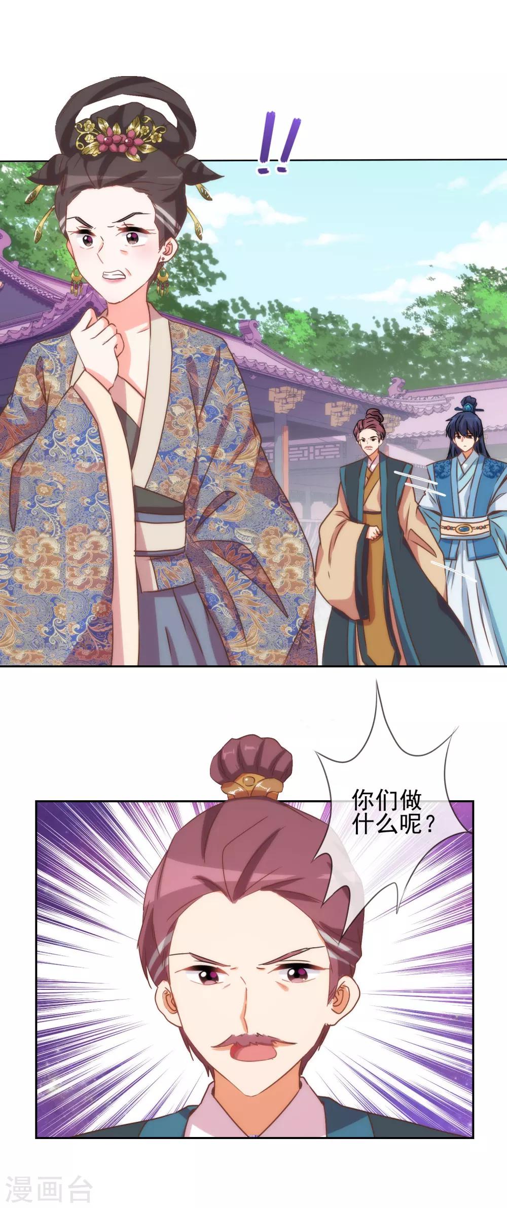 第39话 富态回府20