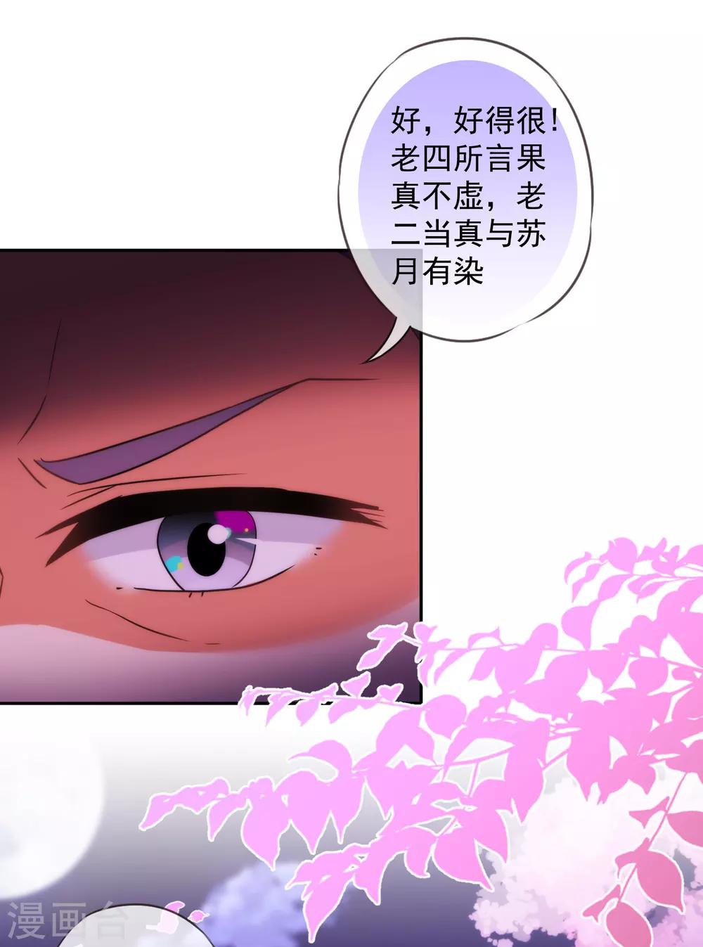 第250话 不着调二小姐20