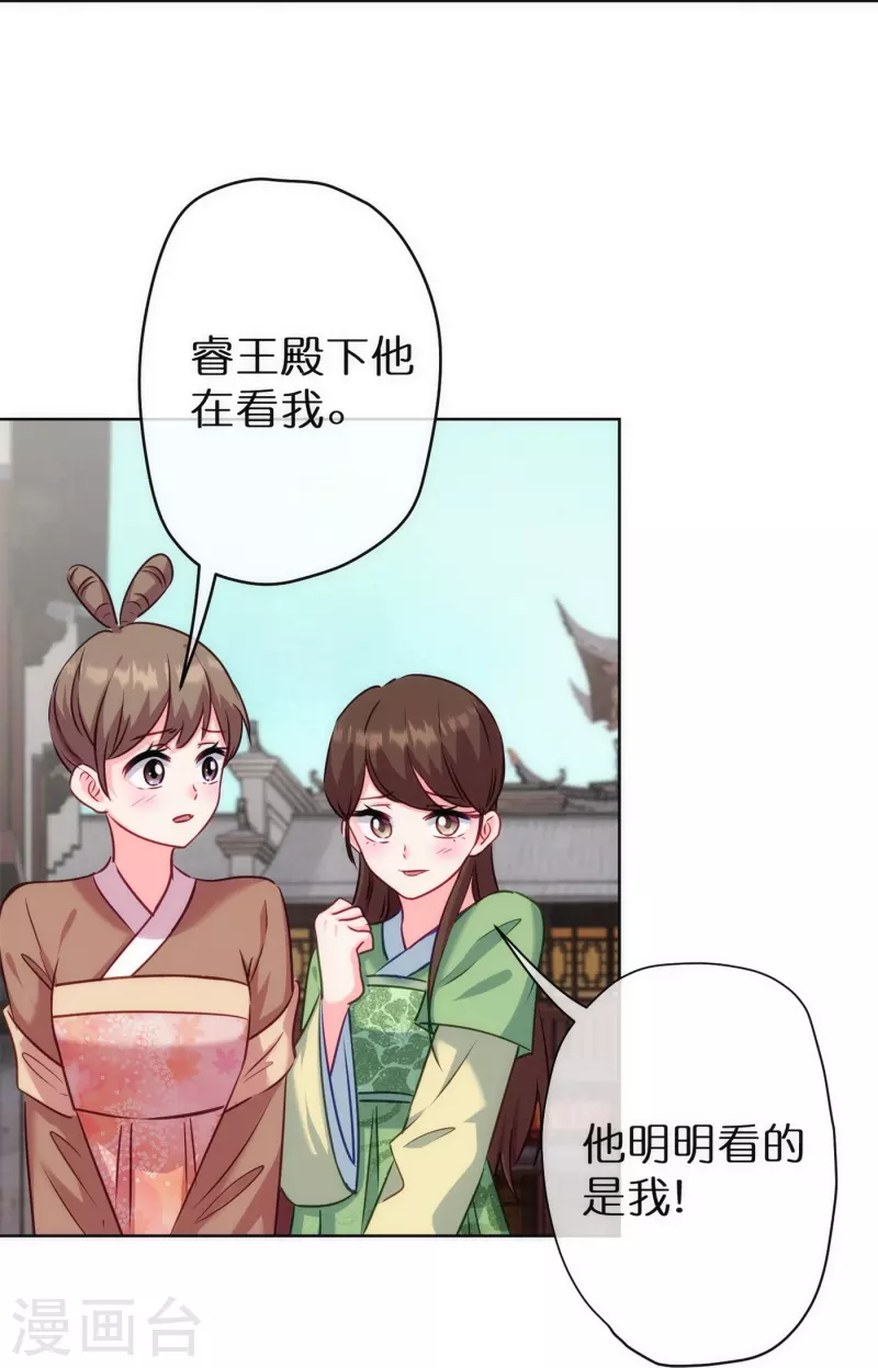 第363话 温柔王爷人人爱13