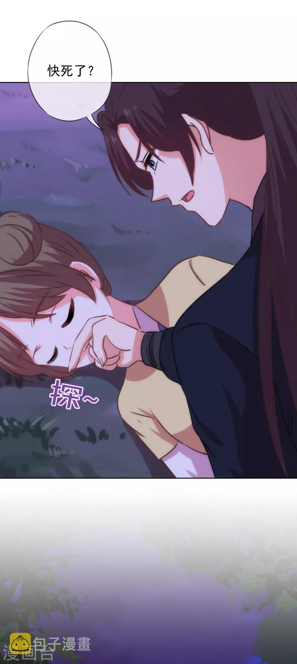 第231话 引蛇出洞28