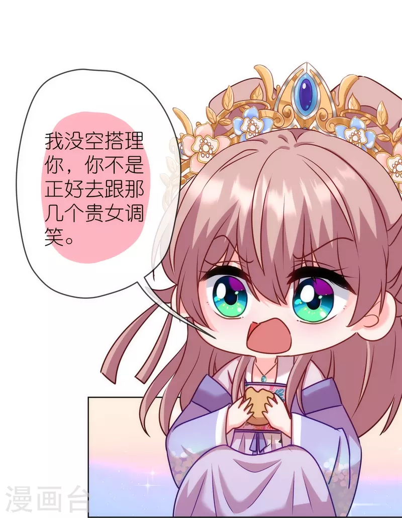 第364话 王妃你真乖10