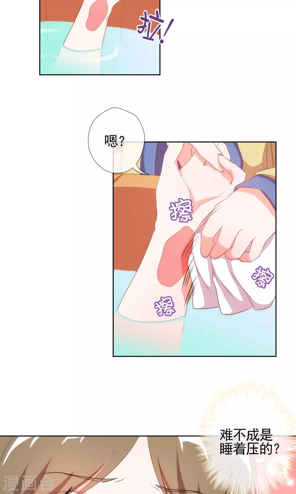 第28话 我的初恋找来了！3