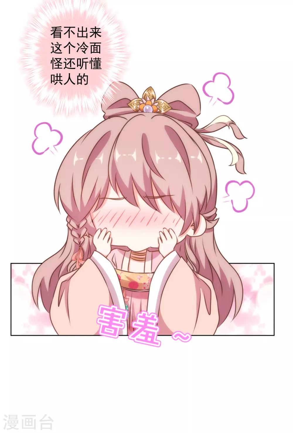 第152话 对号入座5