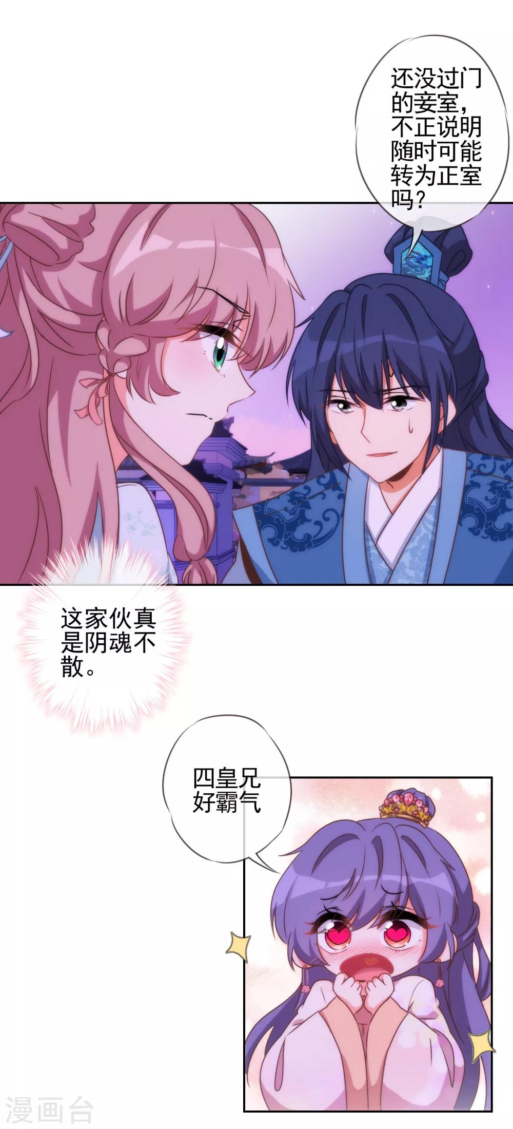 第58话 假戏真情9
