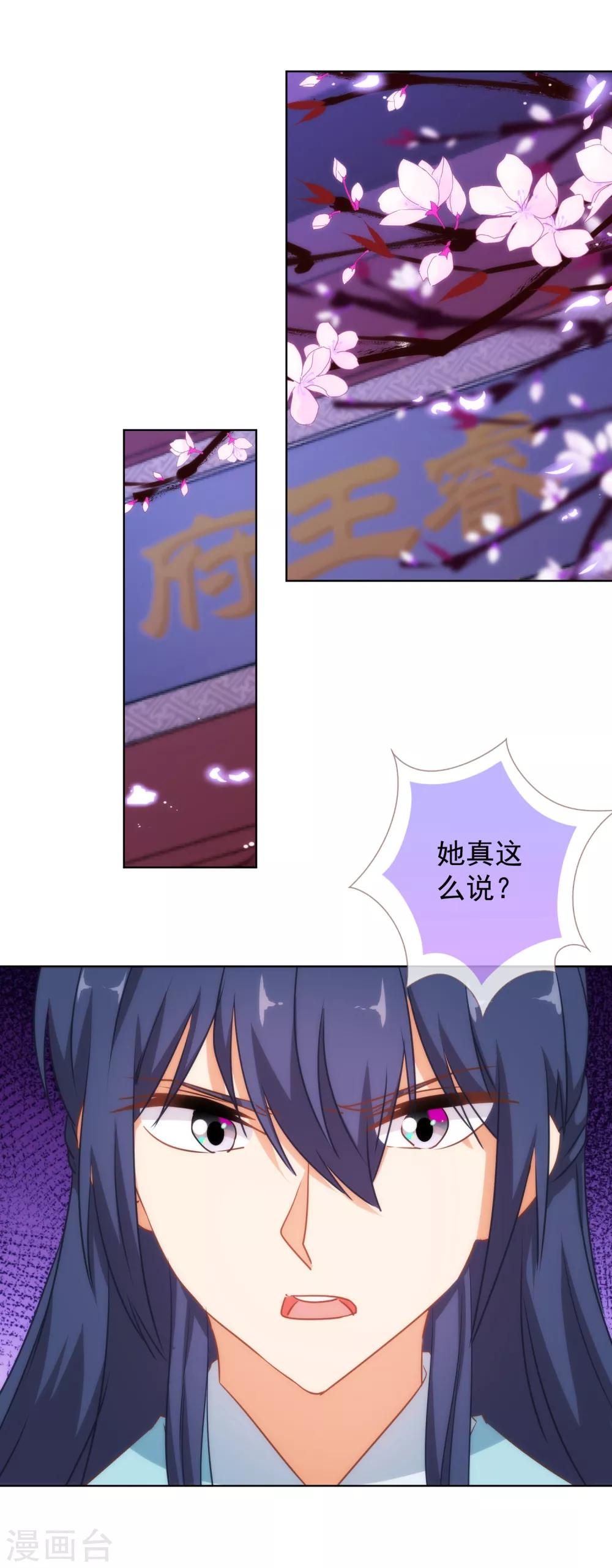 第121话 投其所好14