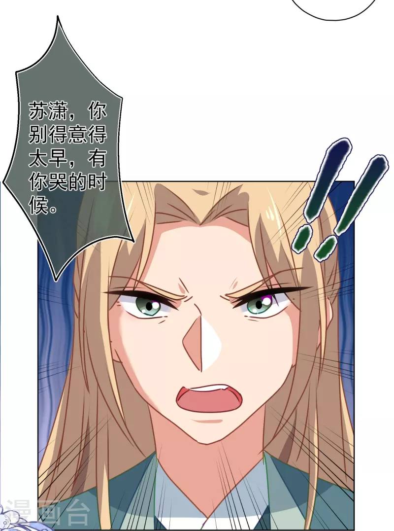 第352话 喜欢看你怂样30