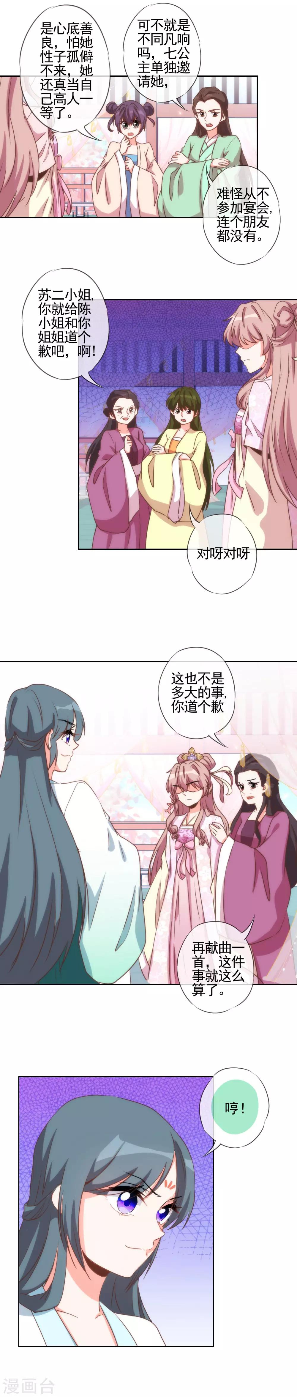 第62话 贱人们就是矫情3