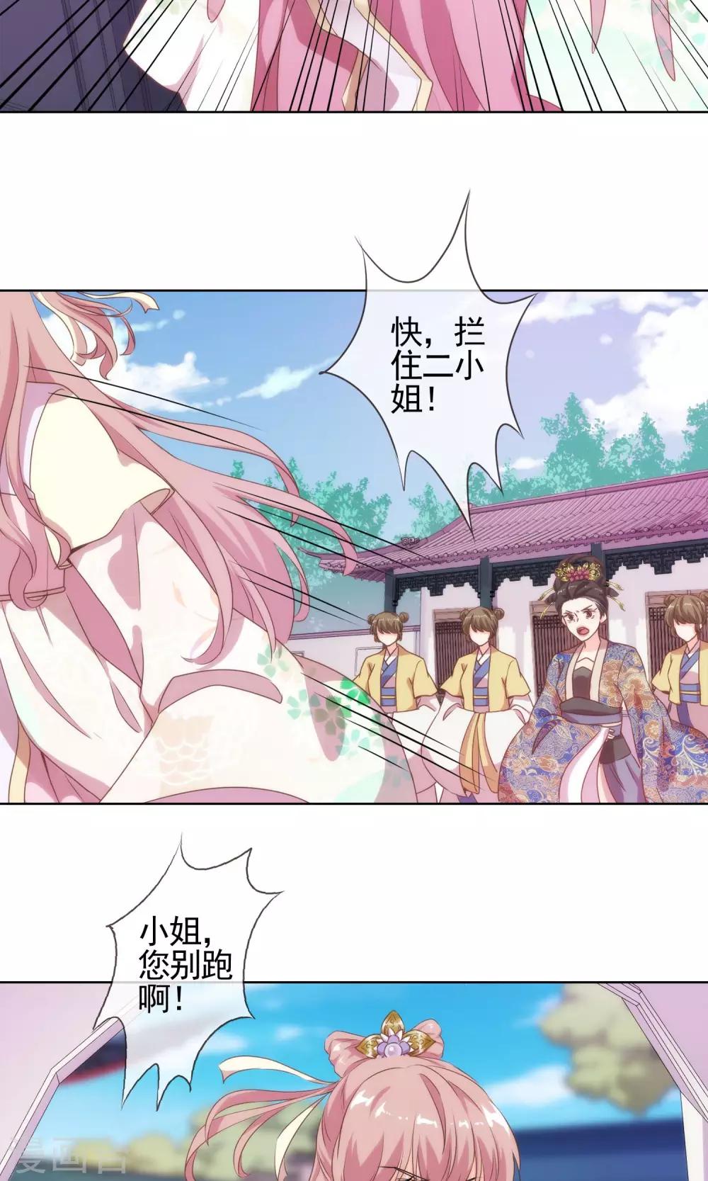 第3话 捉妖记7
