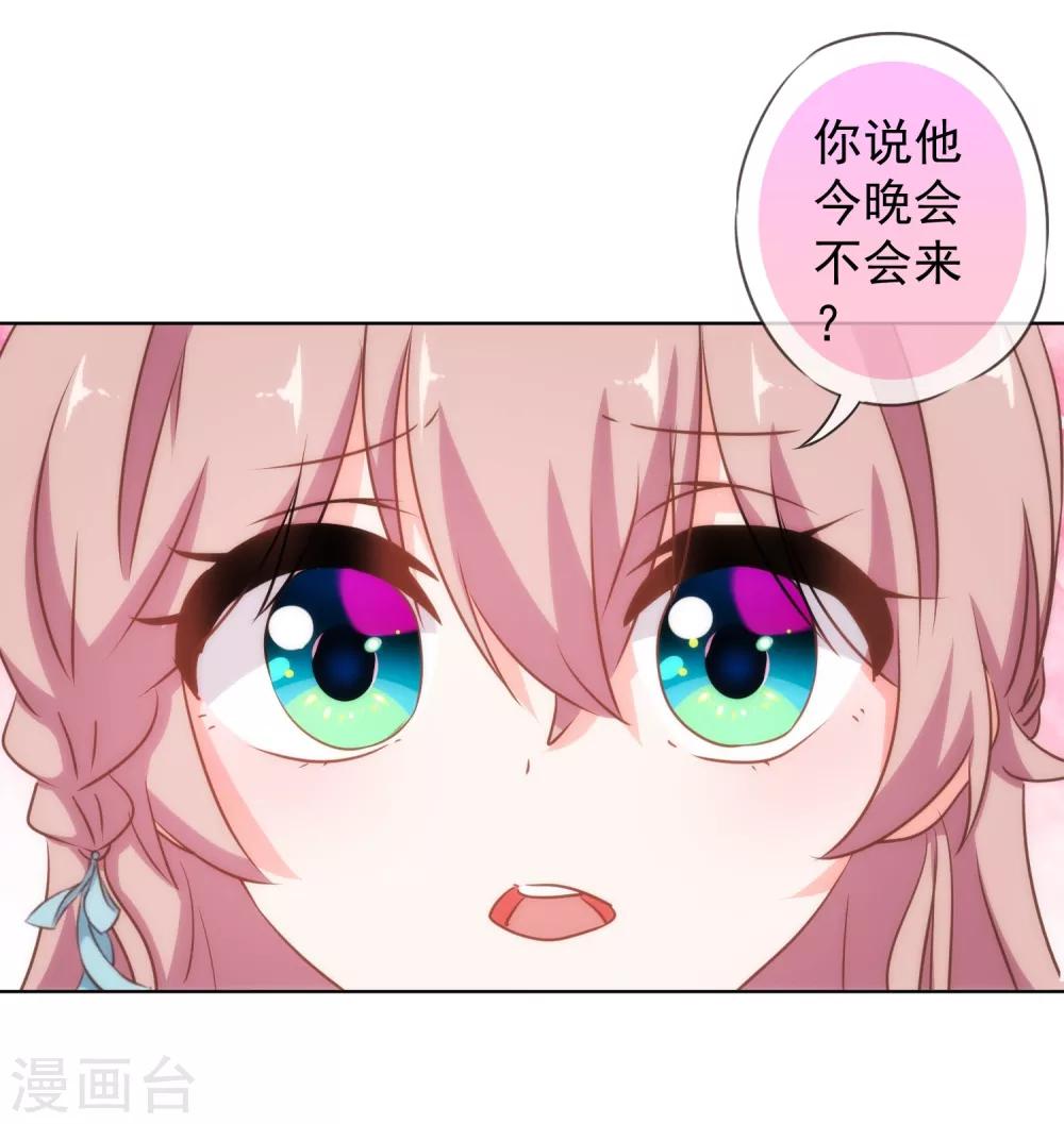 第121话 投其所好4