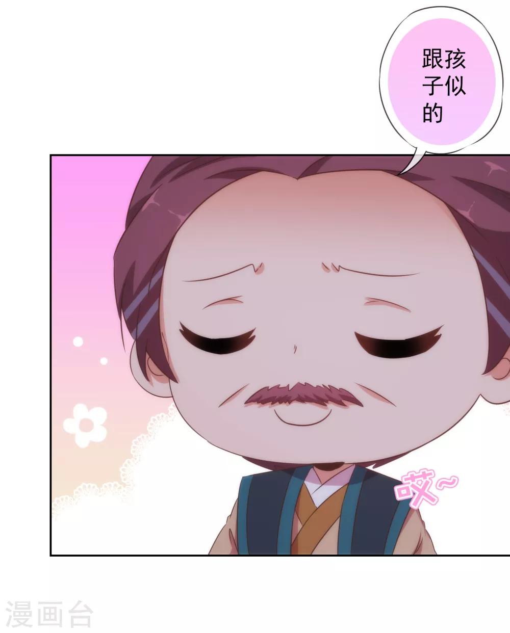 第109话 父女温情17