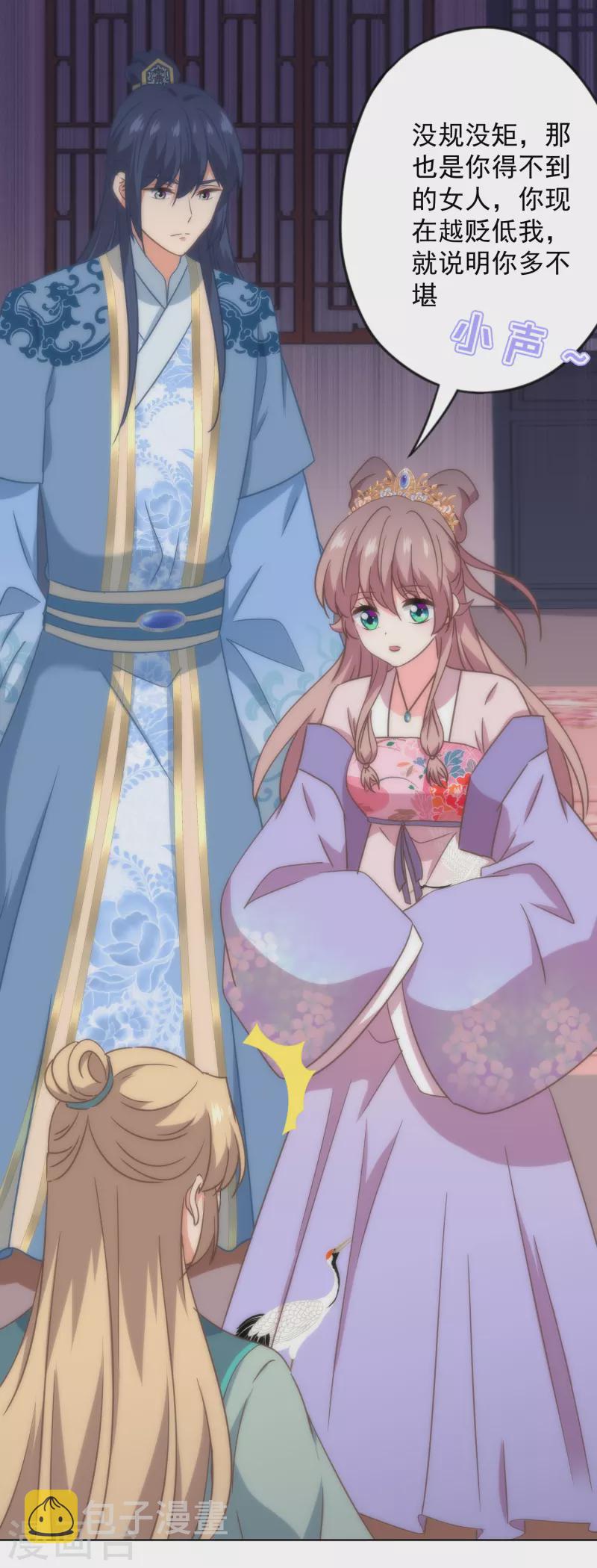 第326话 庶女没规矩27