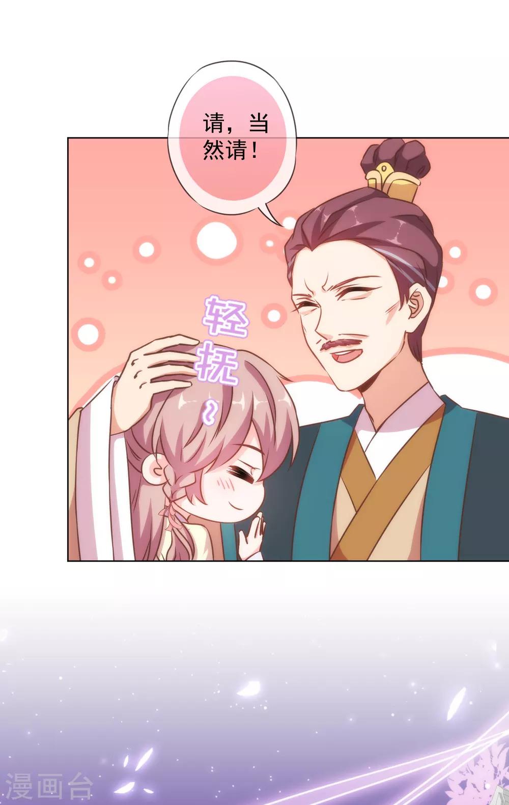 第144话 姐夫请自重！5