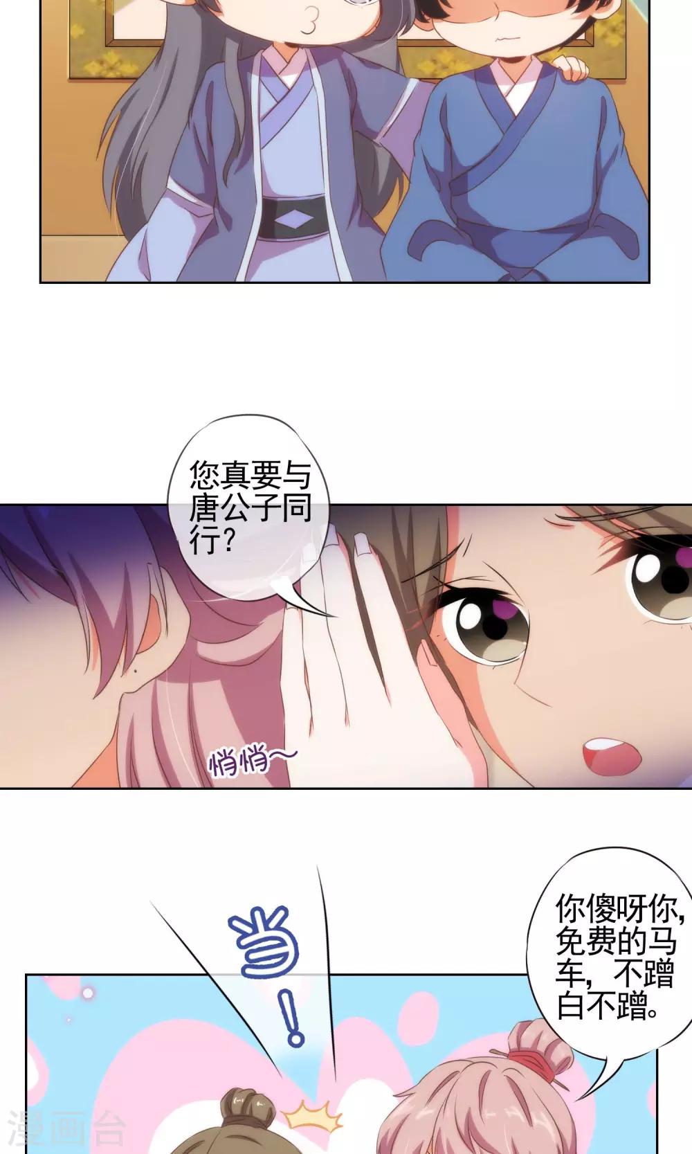 第24话 九年义务教育毕业19
